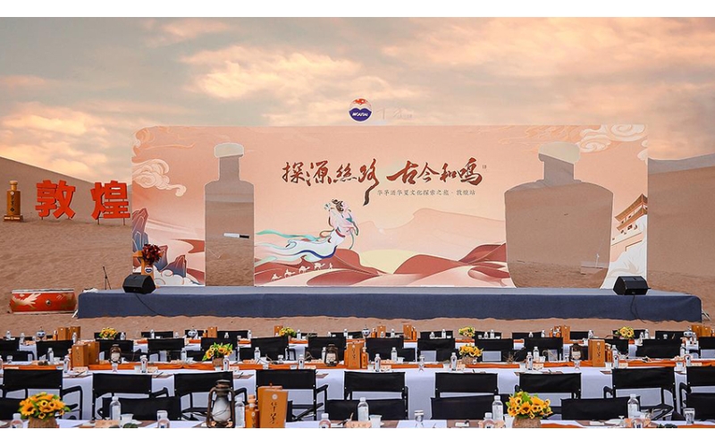 當(dāng)敦煌飛天又遇茅臺醬香，華茅再度演繹文化交融創(chuàng)新之美