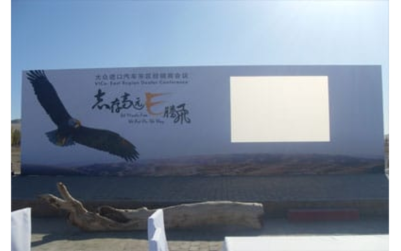 大眾進(jìn)口汽車(chē)東區(qū)經(jīng)銷(xiāo)商會(huì)議